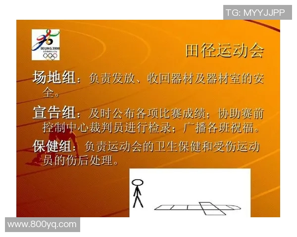 灰熊赛场爆发小插曲，裁判如何处理？